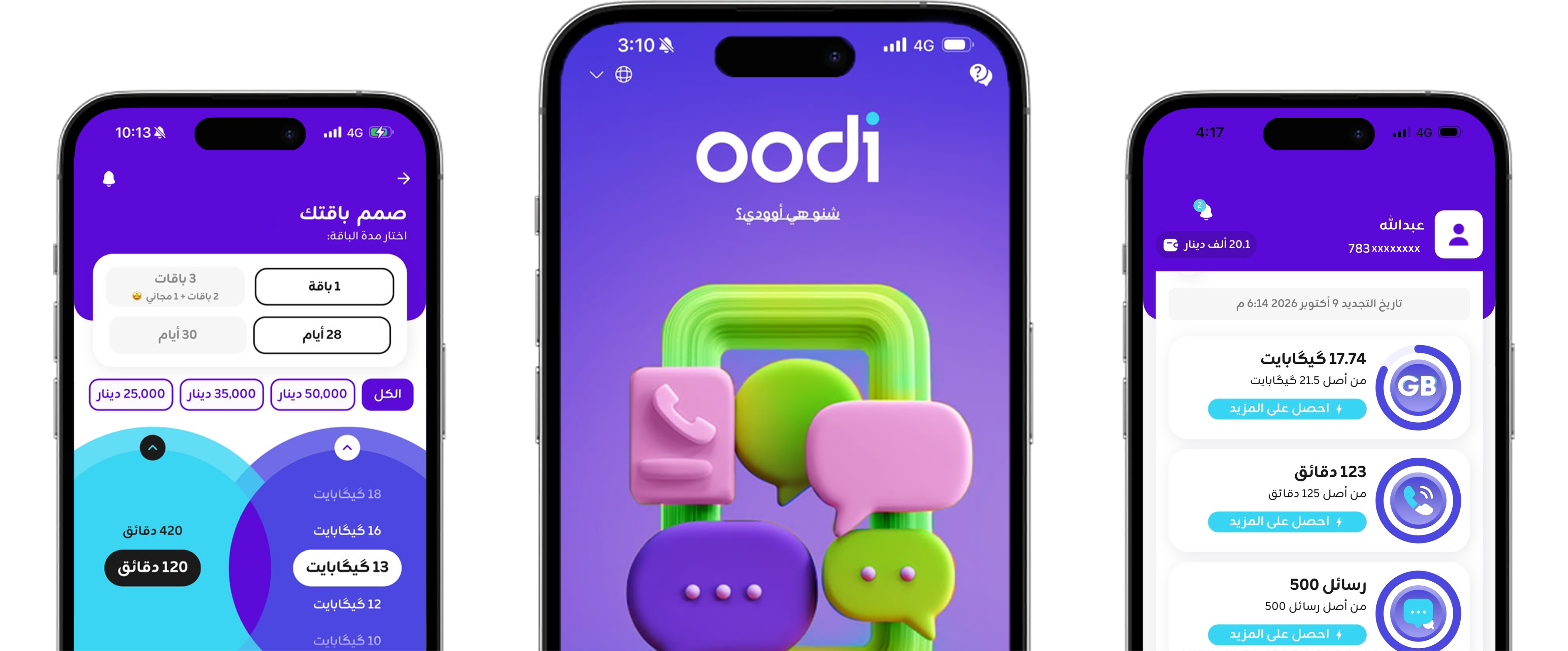 Oodi mobile app